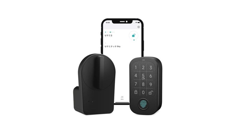 SESAME Touchを導入したら玄関の開閉が楽すぎて（さらに）幸せに