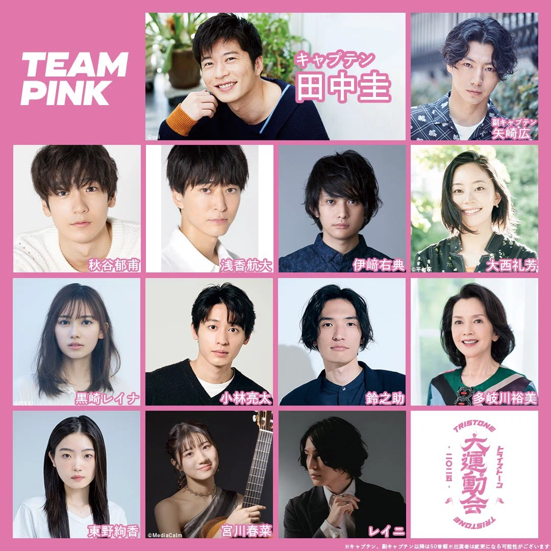 推しに会いに！Tristone Fan Fes 2025～UNDOKAI～に行ってきた！【Part