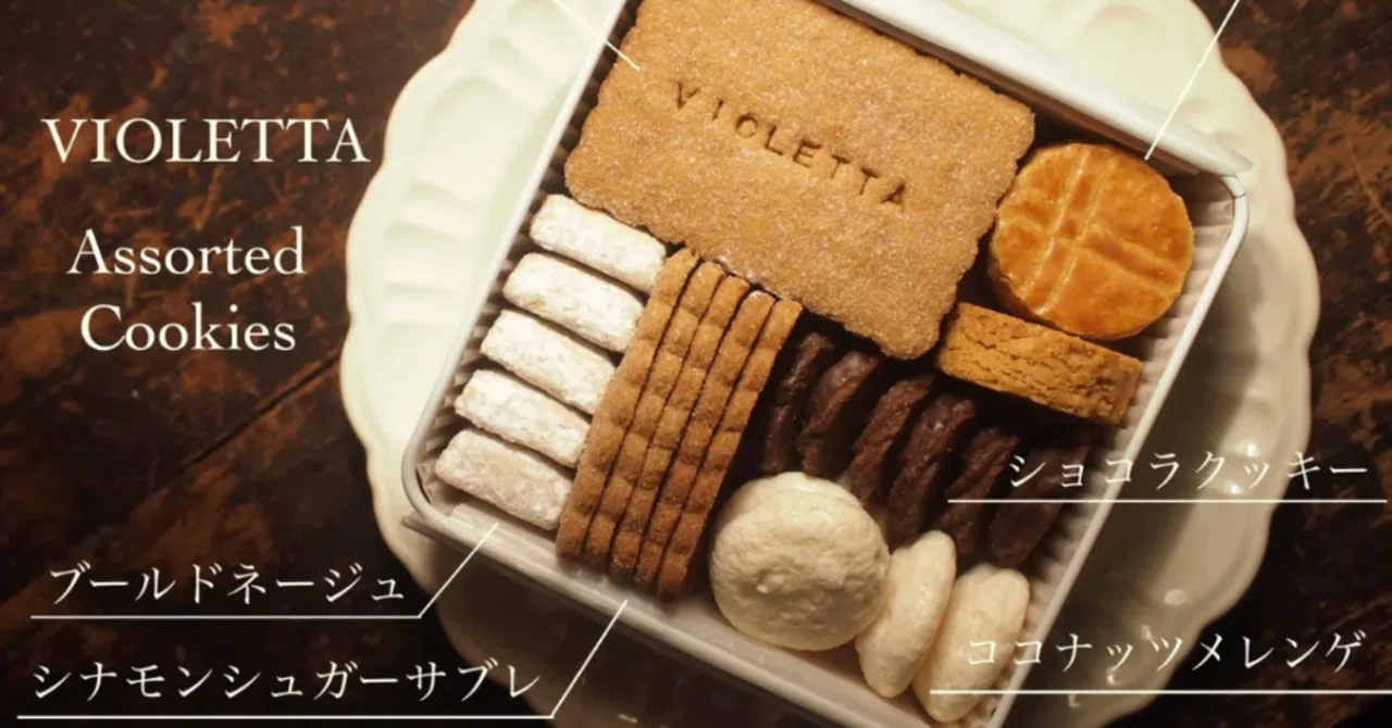 VIOLLETA】（ヴィオレッタ）食べ過ぎ注意！ようこそクッキー沼へ｜森佳乃子