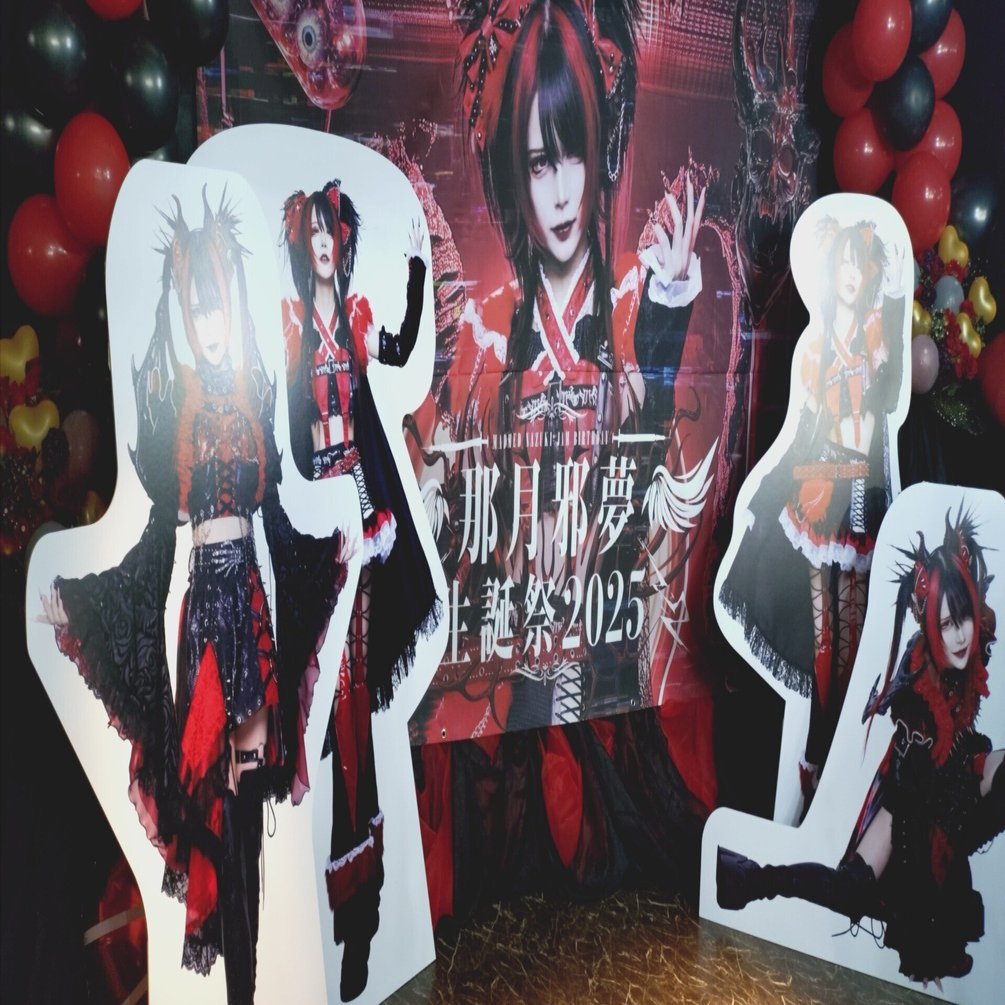 👶ちちゃめど👶『那月邪夢さん生誕祭2025』ライブレポ(R70314)｜⛄️