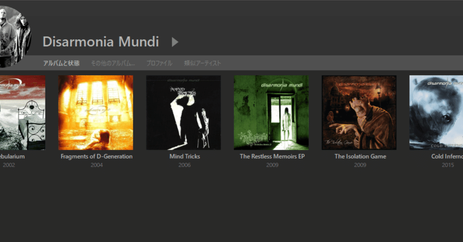 Disarmonia Mundi🇮🇹【全7作レビュー】 〜多重録音が煌めくモダン