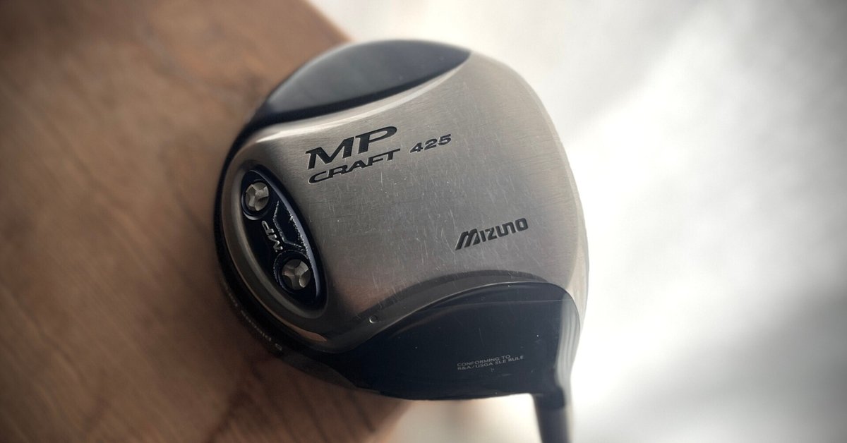 ゴルフクラブの名機探訪：Mizuno MP CRAFT 425を試打｜ショート