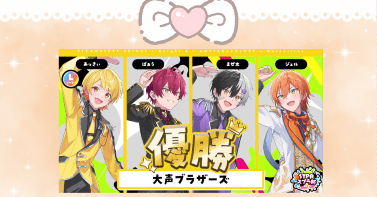 STPR大好き STPRには秘密の兄弟がいた？！ | 全1話 (作者:STPR大好き)の連載小説