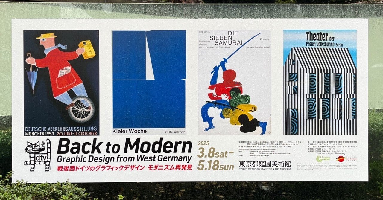 min　戦後西ドイツのグラフィックデザイン モダニズム再発見 図録 完売】戦後西ドイツのグラフィックデザイン モダニズム再発見 展覧会