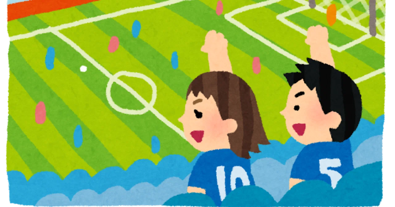 サッカー観戦文化における色への拘泥はまさに沼|Masao Iwasaki