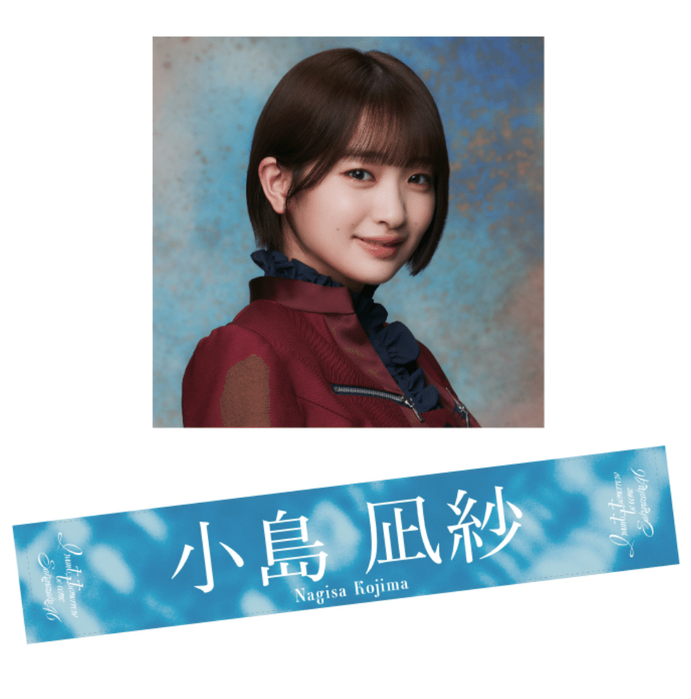 抹*茶様 櫻坂46 向井純葉 直筆サイン 入り マフラータオル(応援
