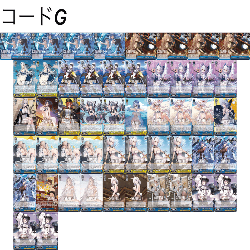 アズールレーン　8門 調整パーツ多数 今期使用予定8門アズールレーン解説｜Fender