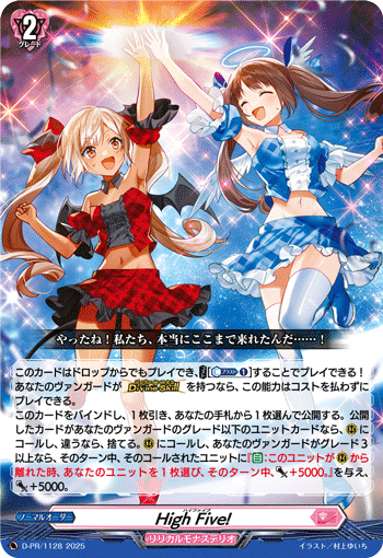 至高の宿命者 リシアフェール】vol.1 ヴァンガード デッキレシピ