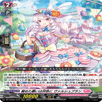 VG】至高の宿命者 リシアフェール【デッキ紹介】｜A