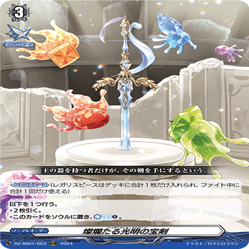 VG】至高の宿命者 リシアフェール【デッキ紹介】｜A