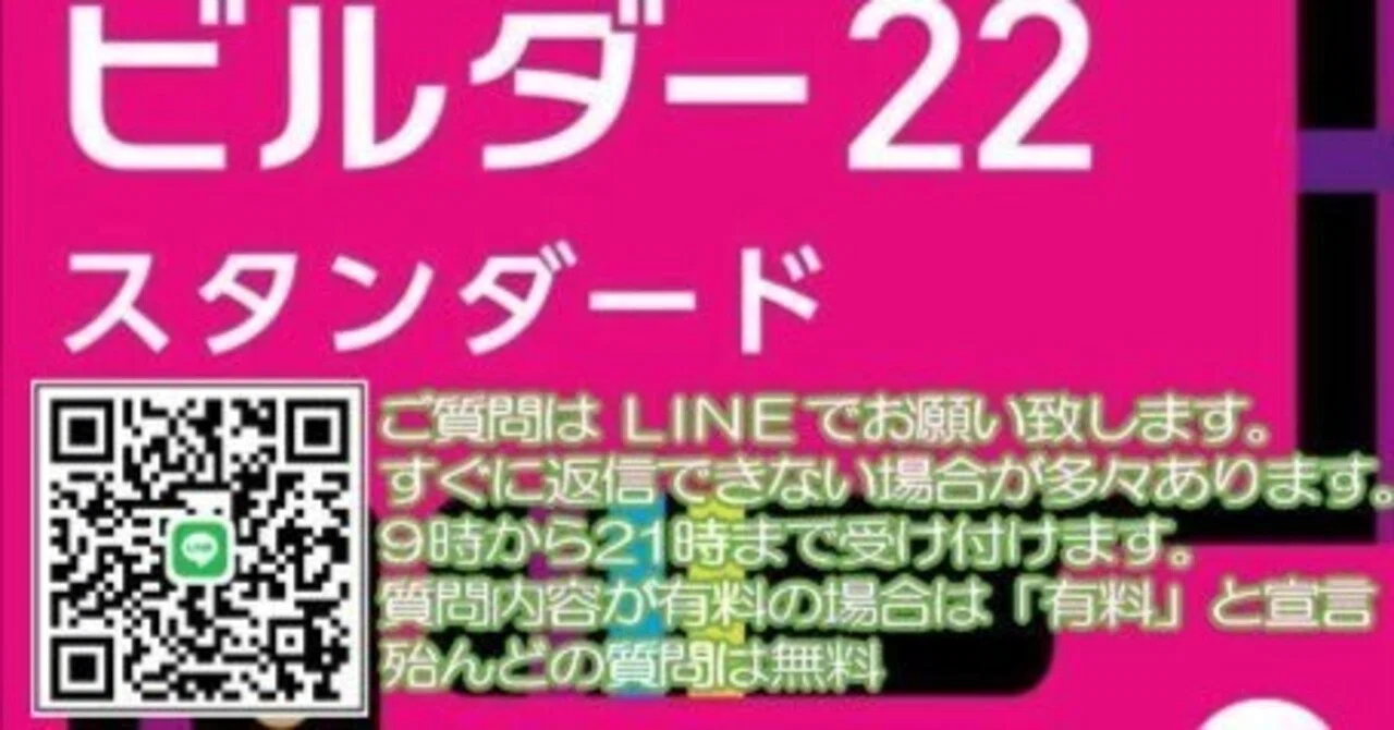 №8】ホームページビルダー(21・22クラシック)編集「ページを増やす方法