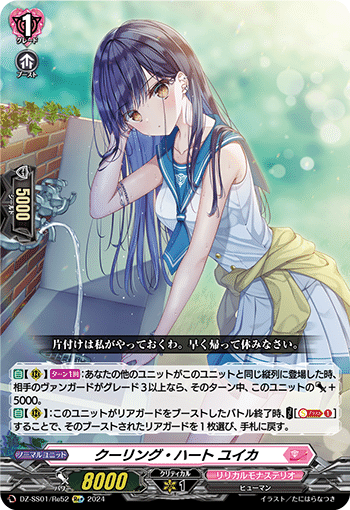 VG】至高の宿命者 リシアフェール【デッキ紹介】｜A