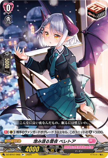 どこヴァン杯 4位 ｜ 「カードファイト!! ヴァンガード」 TCG