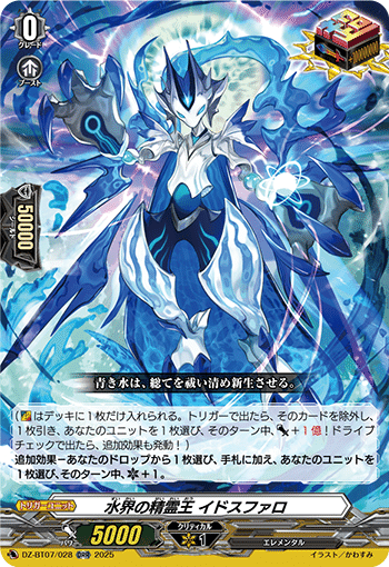 VG】至高の宿命者 リシアフェール【デッキ紹介】｜A