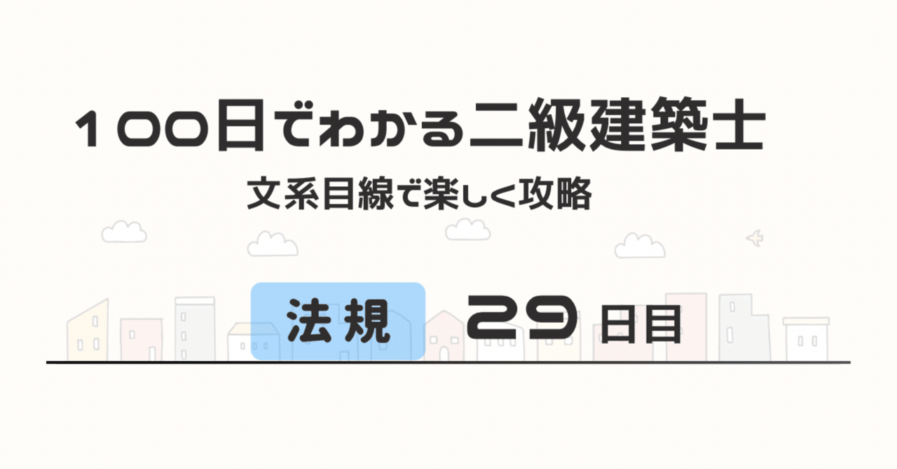 北海道建築士会 オンラインショップ / 実務に役立つ建築法規解説2023