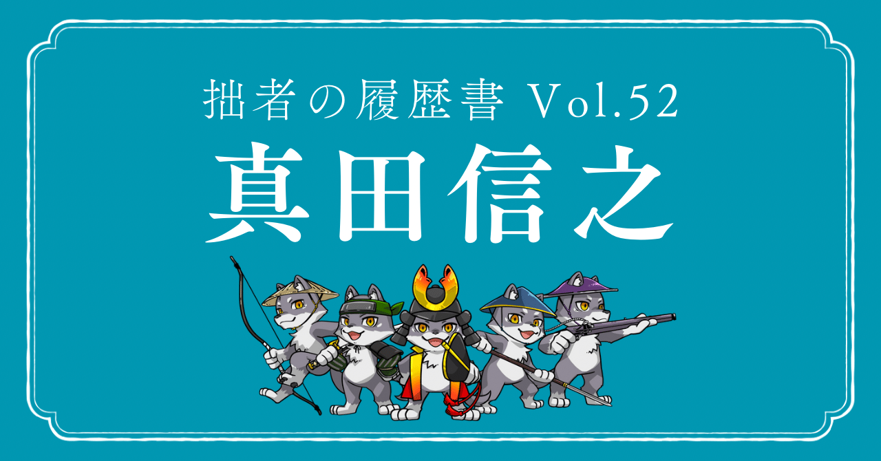 ★Yuki★ 『日本の歴史』1-15＋信長＋秀吉＋家康＋真田幸村＋おまけ Amazon.com: 戦国人物伝 真田幸村 (コミック版日本の歴史