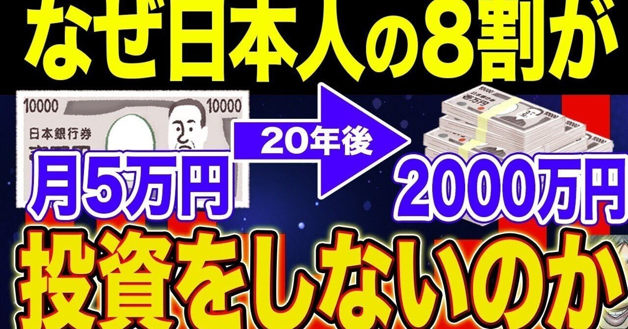 資産2000万円をS&P500に全振りした結果…貯金が壊滅的に！投資戦略の再考を迫られる事例｜美咲のげーむとか難しそうな話