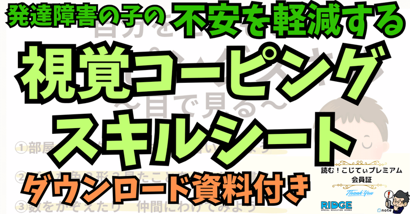 TOSSオリジナル教材 / 【特別支援教育に関わる先生に!】小嶋悠紀