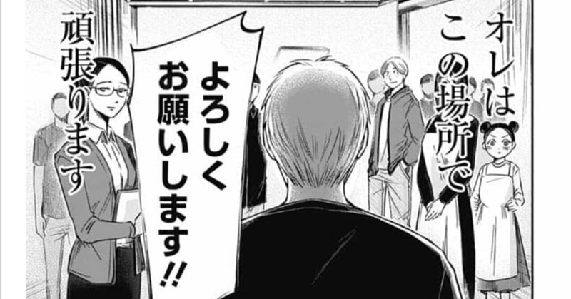 天才の時間⑧」左ききのエレンDOPE｜24話｜かっぴー（漫画家）