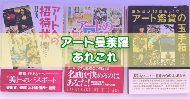 春画展」第二弾、「肉筆春画」に焦点｜白鳥 正夫