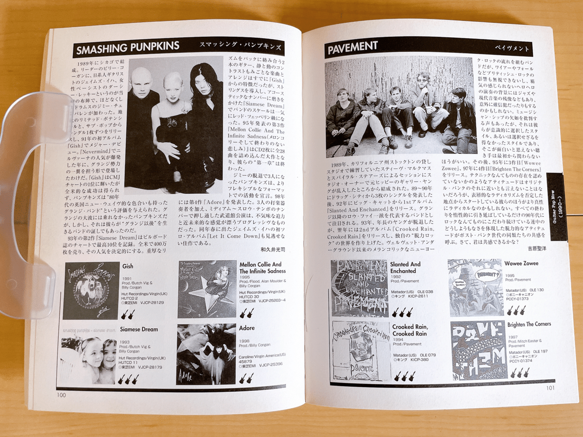渋谷陽一 レコード・ブック シンコーミュージック 1974年初版 ディスクガイド 渋谷陽一 レコード・ブック シンコーミュージック 1974年初版