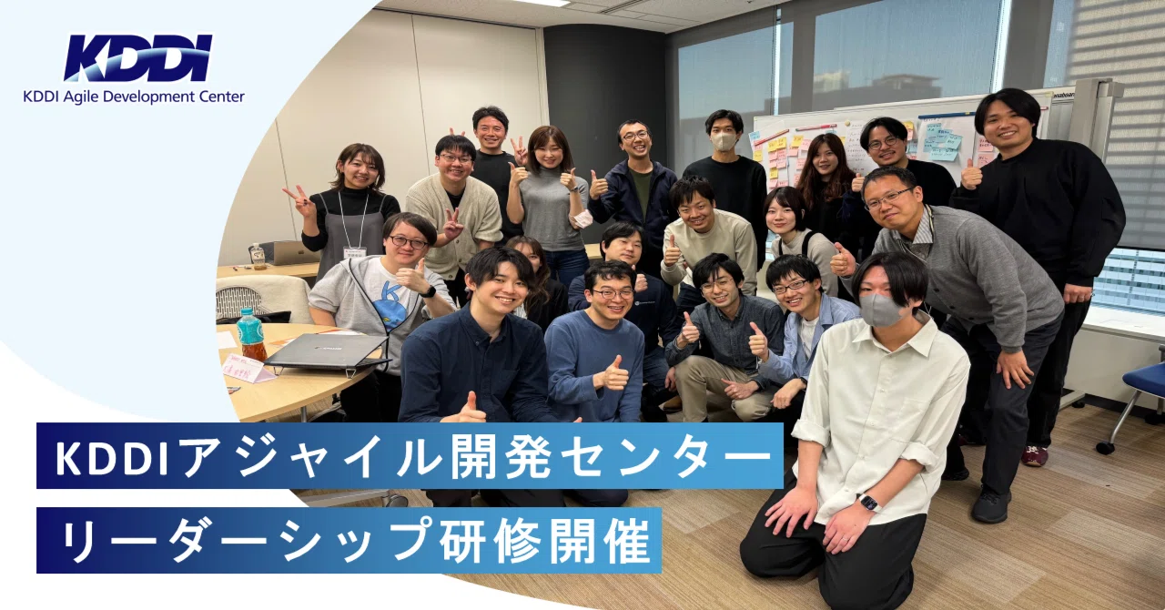 KAG中堅社員リーダーシップ研修開催｜Takamichi Dobashi