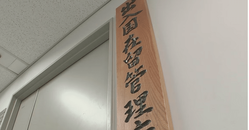 2024年の難民認定109人。ギリギリ３桁越。けど7年ぶりの減少に。そして、注目したい点。