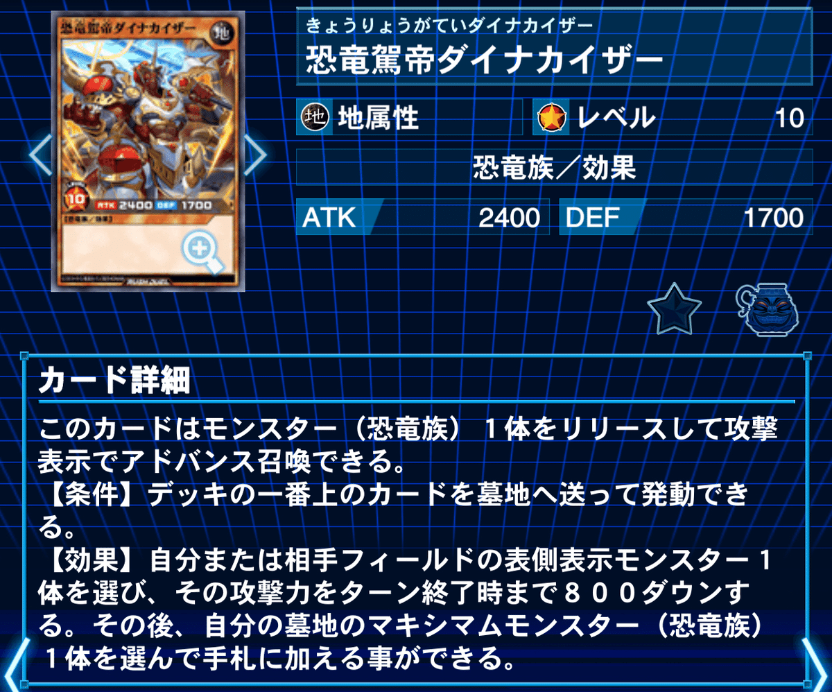 ラッシュデュエル】バニラ軸恐竜紹介記事｜PANILLA