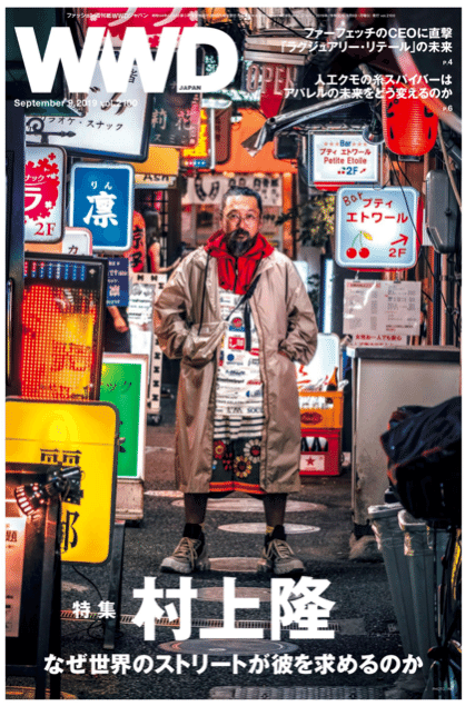 村上隆 ストリートファッションマスター イ タ ク ラ タ ツ キ Note