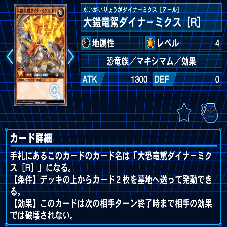 ラッシュデュエル】バニラ軸恐竜紹介記事｜PANILLA