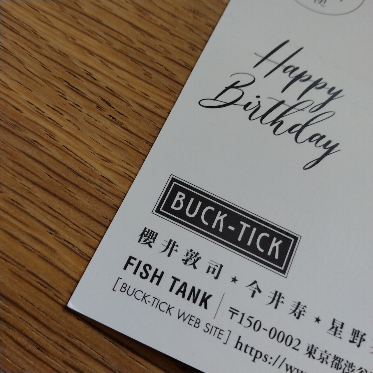 バクチクさんからBirthdayカードが届いた。きっと4人だろう…と バクチクさんからBirthdayカードが届いた。きっと4人だろう…と