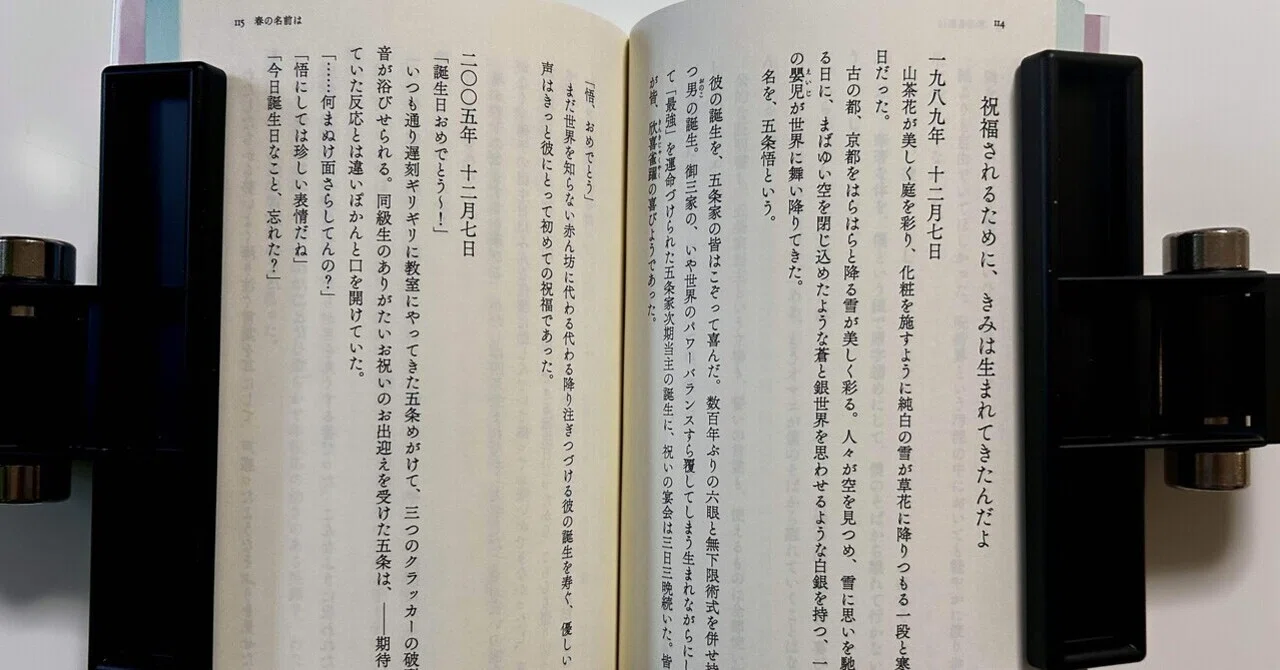 文庫サイズの小説同人誌フォントサイズ9ptの組版【Word】｜藤間あわい
