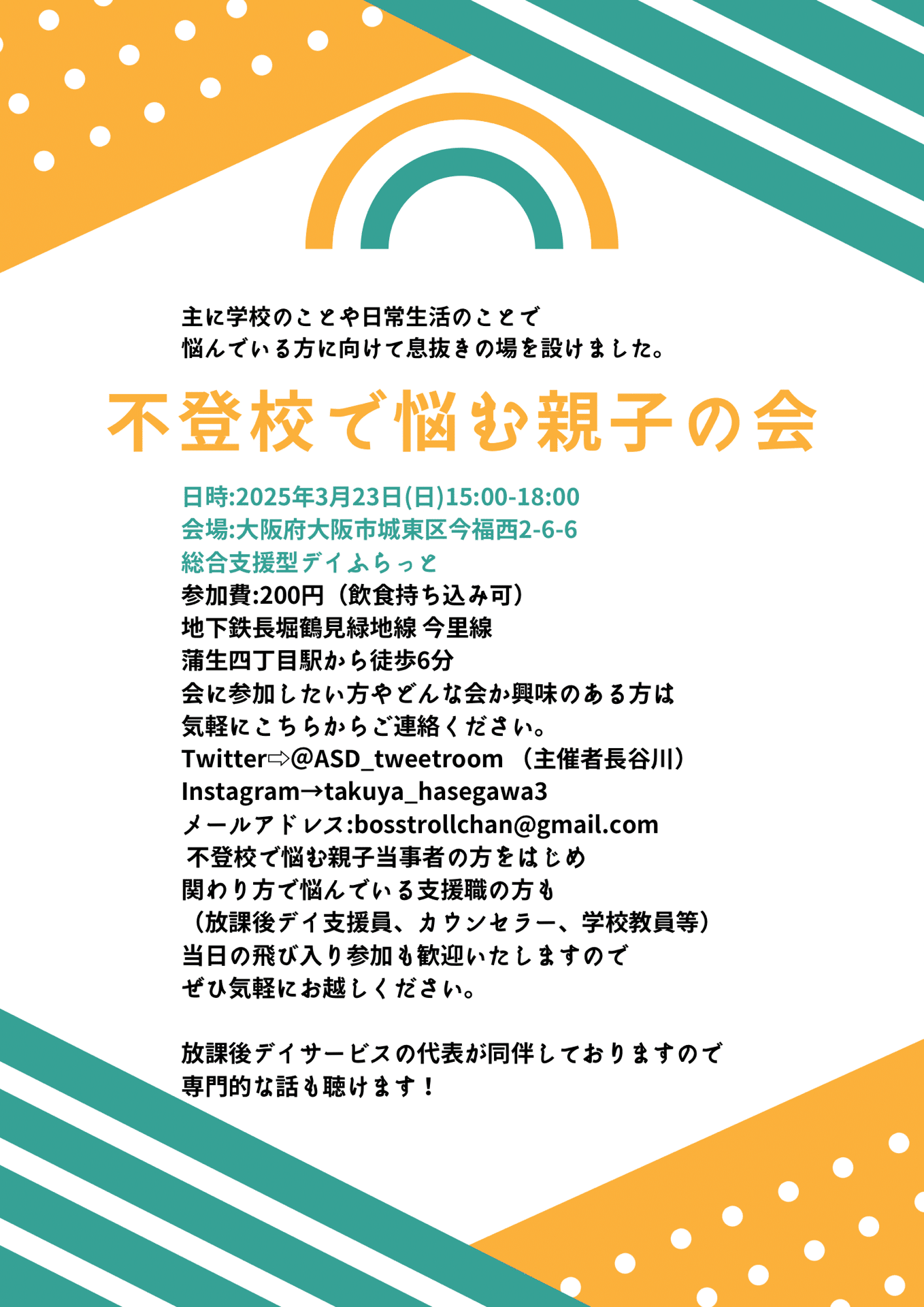 不登校専用 エアコン カートリッジ式無線LANアダプター OP-J03DZ - 消耗品・付属品