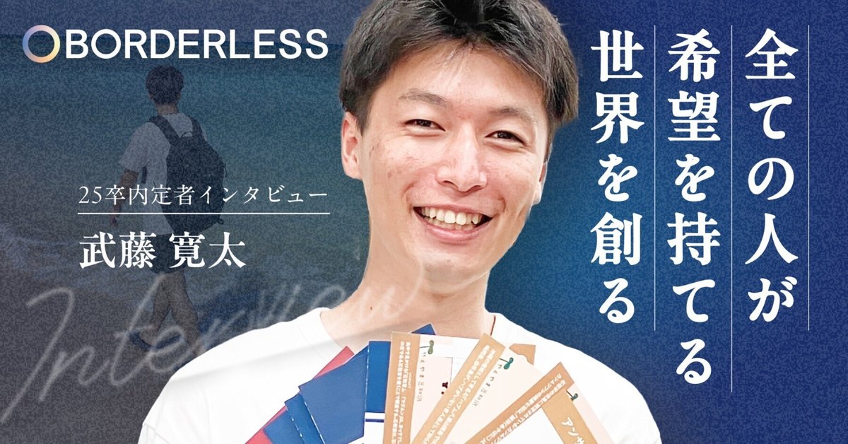 利益の先にある価値を求めて。学生起業家が見つけた“本当に