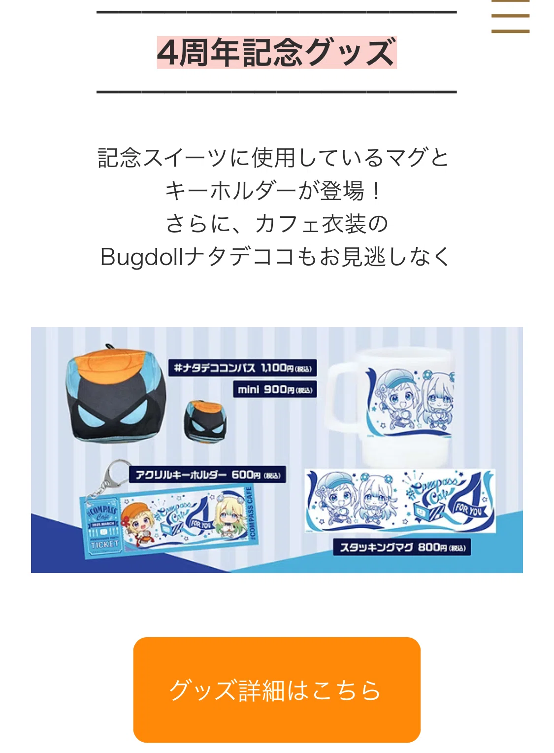 コンパスカフェ大阪点に行った話｜霖