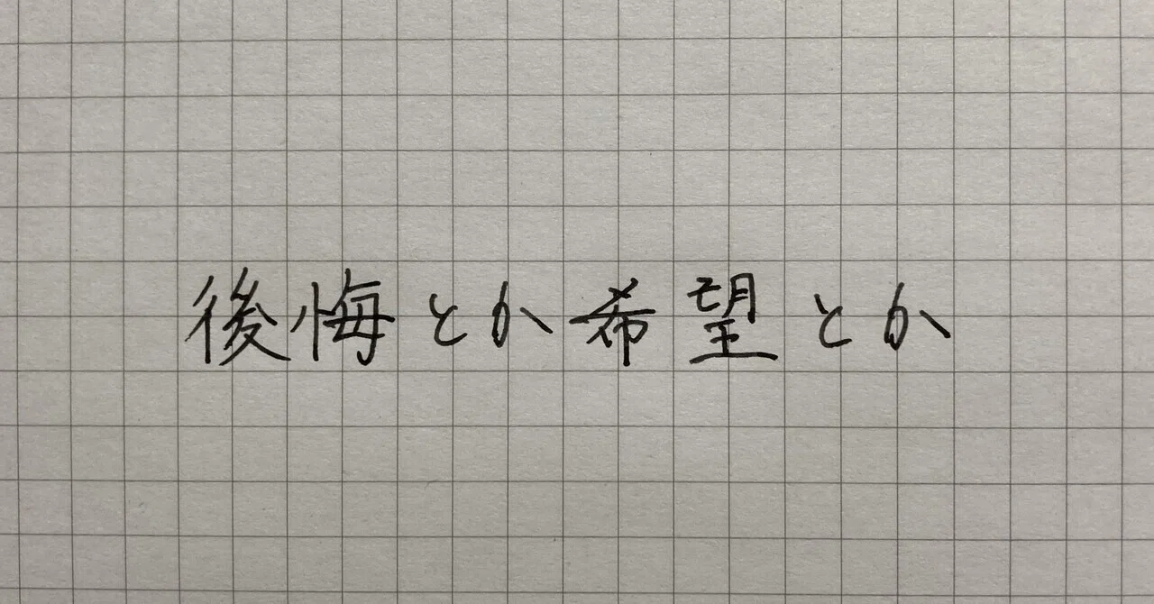 見出し画像