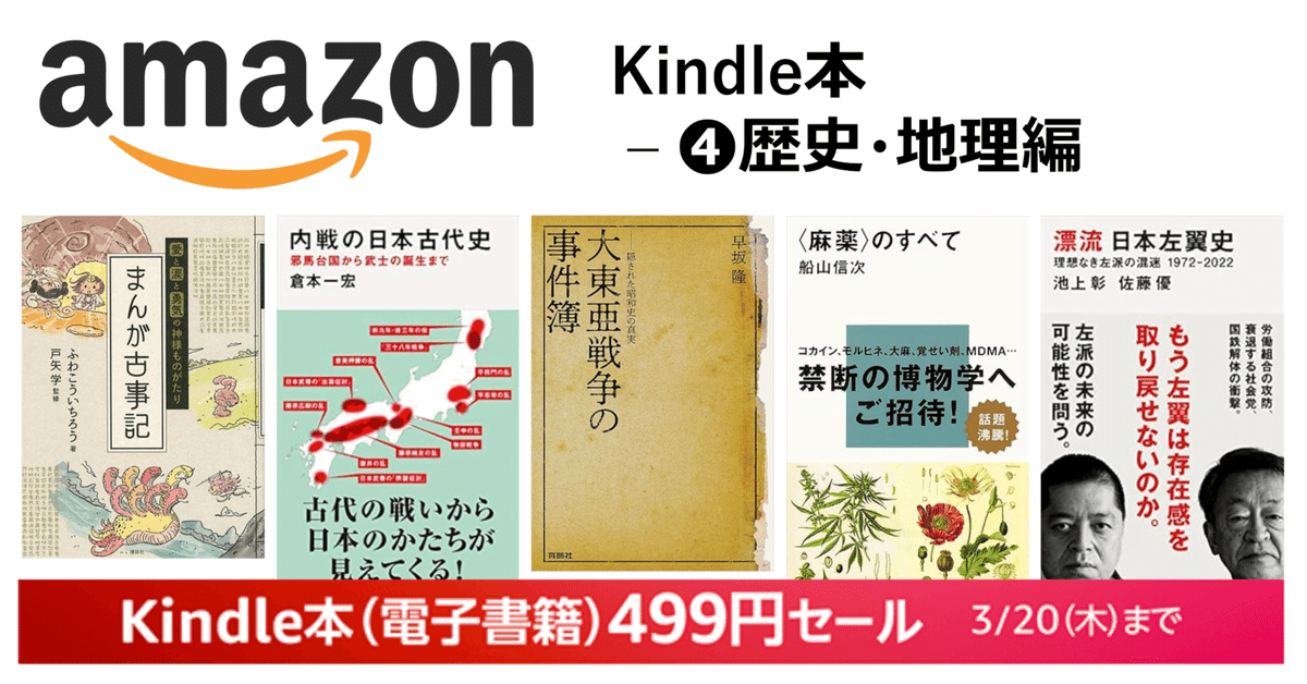 池辺三山遺芳・上下・2冊/昭和3年・非売品/東京朝日新聞主筆 池辺三山遺芳・上下・2冊/昭和3年・非売品/東京朝日新聞主筆