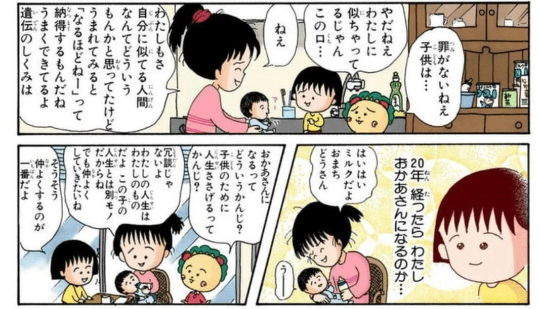 そういうふうにできている　さくらももこ　単行本　妊娠　出産 そういうふうにできている | さくら ももこ |本 | 通販 | Amazon