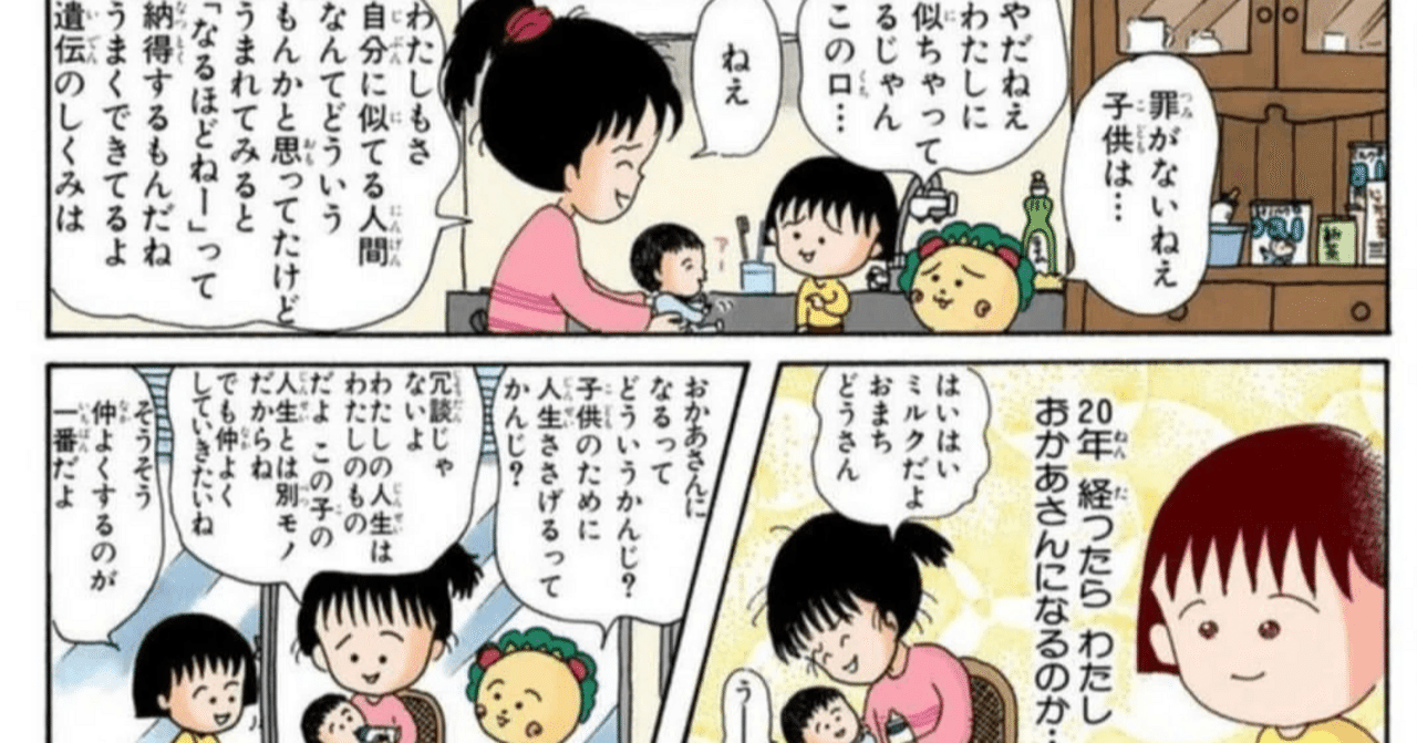 そういうふうにできている　さくらももこ　単行本　妊娠　出産 そういうふうにできている | さくら ももこ |本 | 通販 | Amazon