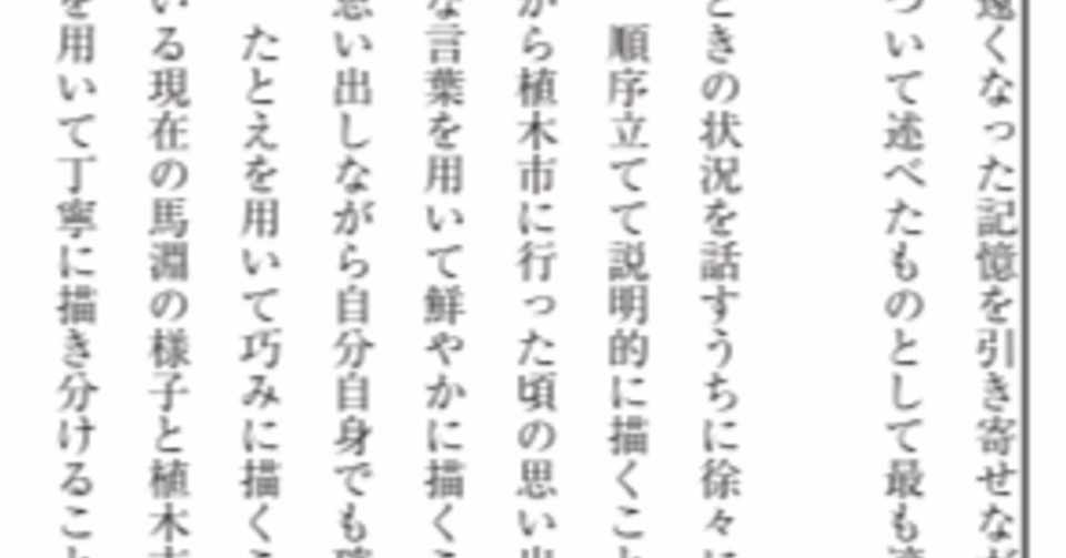都立高校入試国語大問3 物語文 対策 坂本良太 Note