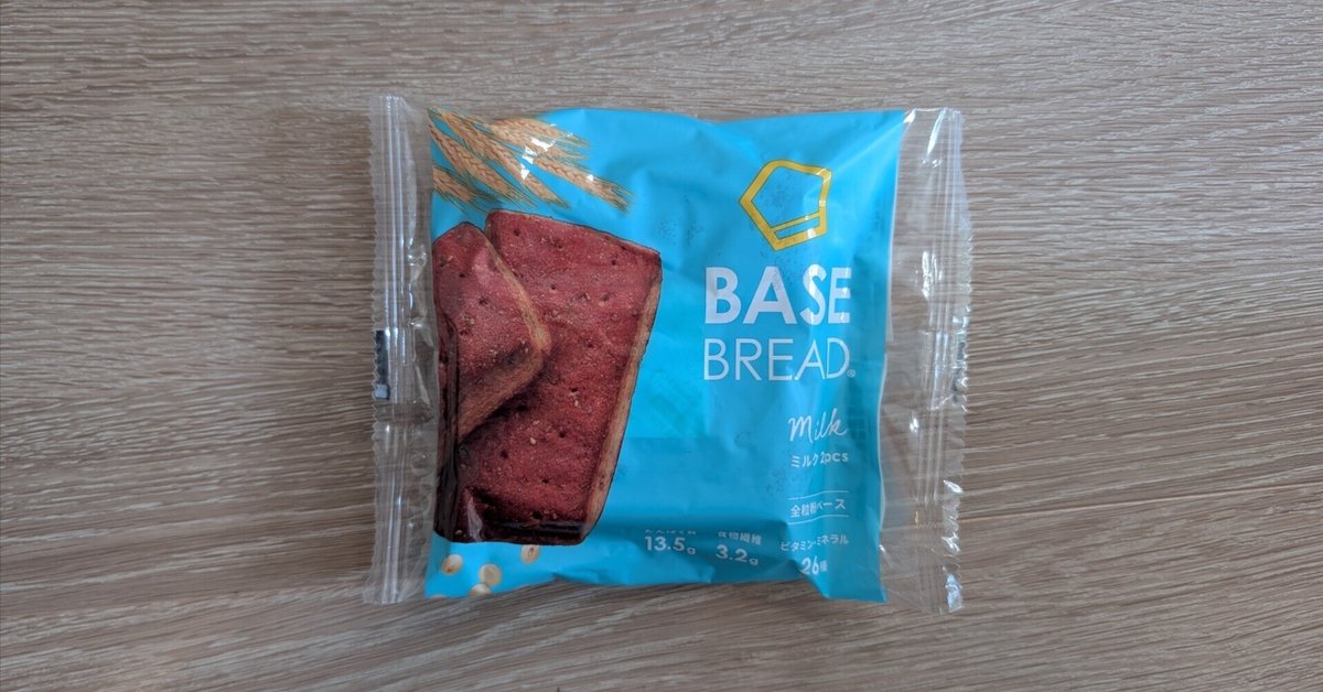 BASE BREAD ベースブレッド 完全栄養食 BASE BREAD （ベースブレッド） 完全栄養食 BASE