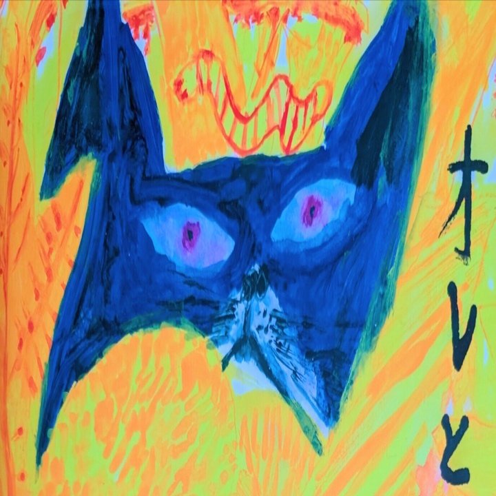 オレときいろ』（ミロコマチコ）のこと｜絵本編集者 筒井大介