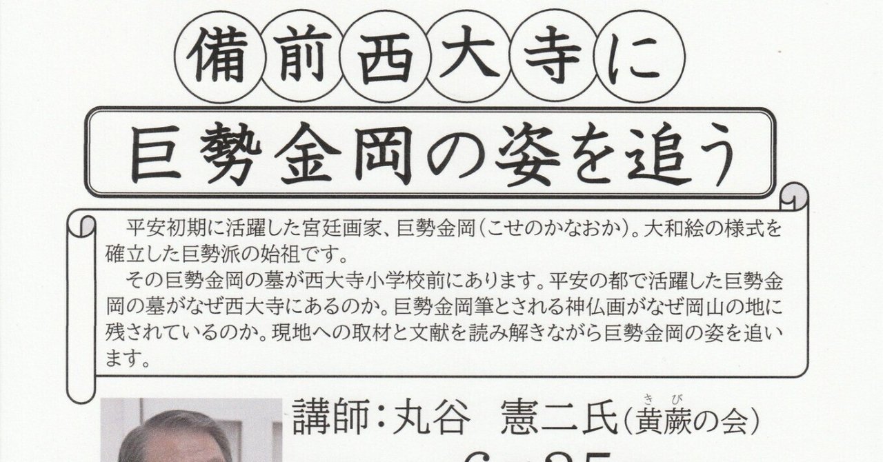 ☆希少品 江戸時代末期 古備前焼仙人像【3-5】☆ （127th KOGIRE