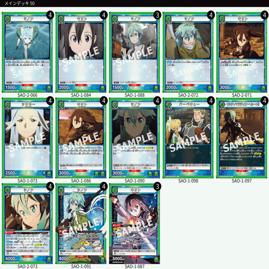 UNION ARENA】♪魂の色は〜 緑色ですわ〜っ‼︎【緑サンラクエムル解説