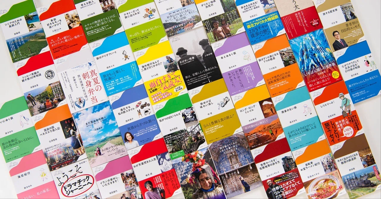『わたしの旅ブックス』シリーズ紹介 10|旅ブックスMAGAZINE