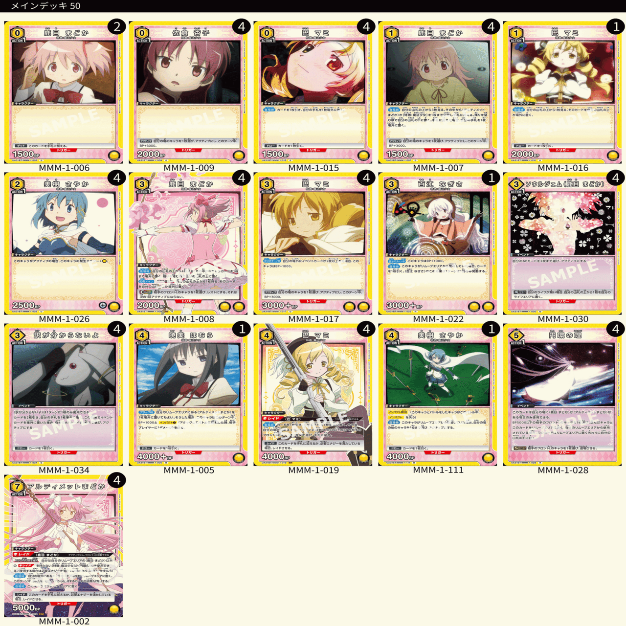 UNION ARENA】♪魂の色は〜 緑色ですわ〜っ‼︎【緑サンラクエムル解説