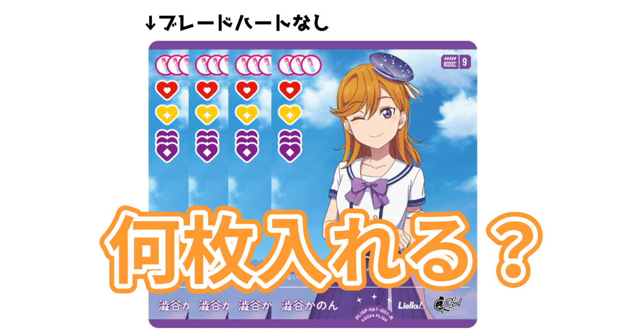 ラブカ】何枚入れる？”100万回” ひとり回しして調べてみた｜たかし