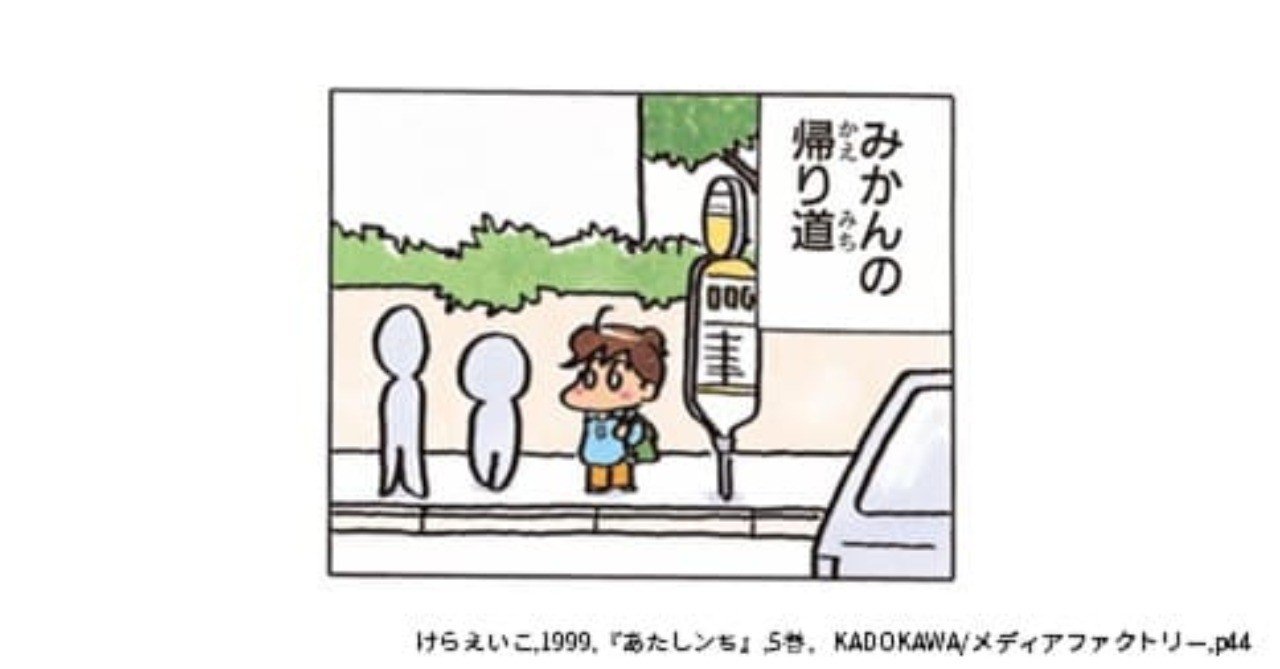 あたしンち 帰り道を 意識 する かとう Note あたしンち 帰り道を 意識 する かとう Note