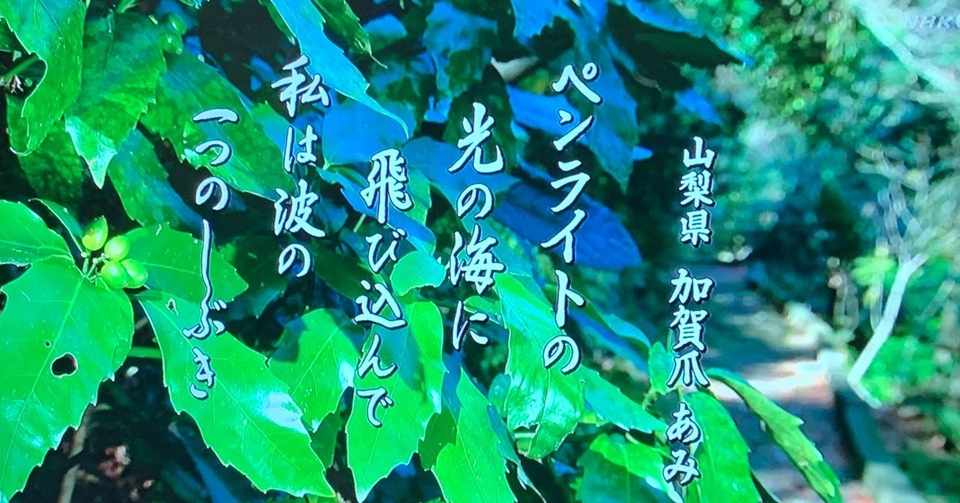 歌会始 Newspapers And Survivors トンポーロウあるいは高価な灰の作り方 Note