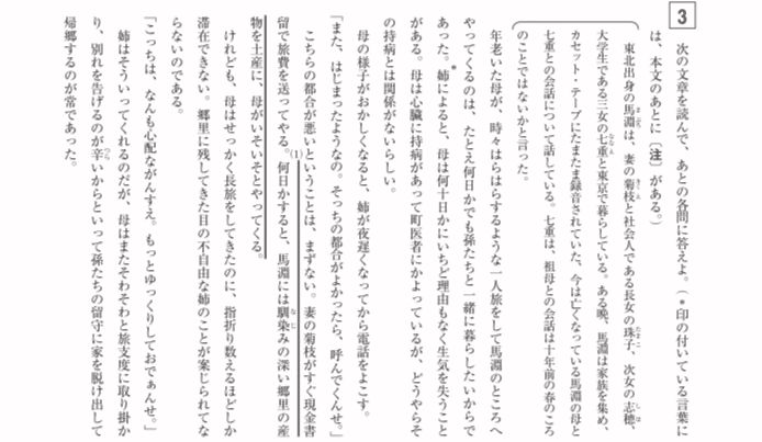 都立高校入試国語大問３ 物語文 対策 坂本良太 都立専門 本質の勉強法を伝える受験講師 Note
